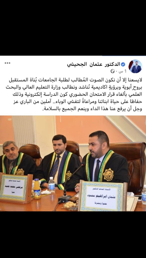 s29666743's tweet photo. انقذنا #الالكتروني_منك_عثمان_الجحيشي https://t.co/OyqBKNztcc