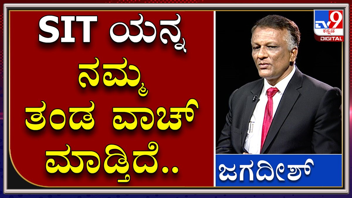 tv9kannada's tweet photo. Cd Lady Advocate Jagadish On How He Survived A Poisoning Incident

Video Link►https://t.co/b66fnsrGnM

ತಮಗೆ ವಿಷ ಹಾಕಿದ ಬಗ್ಗೆ CD LADY ವಕೀಲ ಹೇಳಿದ್ದೇನು ಗೊತ್ತಾ..    

#TV9Kannada #CDLady #CDLadyAdvocate #KNJagadish #KSBC #KarnatakaStateBarCouncil https://t.co/nE4xgG1Yw0