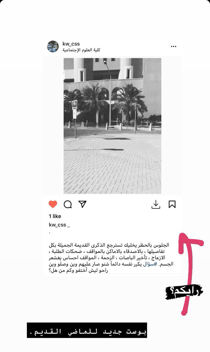 Kuniv_Helps's tweet photo. بوست جديد للذكرى القديمة💙.
" طلبة كلية العلوم الاجتماعية " https://t.co/UIuCWFLqbC
