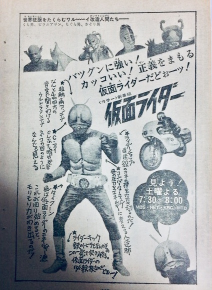 『仮面ライダー』放送開始から50年!
当時、幼稚園児だった自分は早速夢中になり、じゆうが帳にライダーの絵を沢山描いてました。添付はリアルタイム50年前の絵です(^^)/日付けがS46年6月なので1話放送から2ヶ月後のラクガキ。 白黒テレビ14インチで見ていた記憶があります。
#仮面ライダー #50周年 