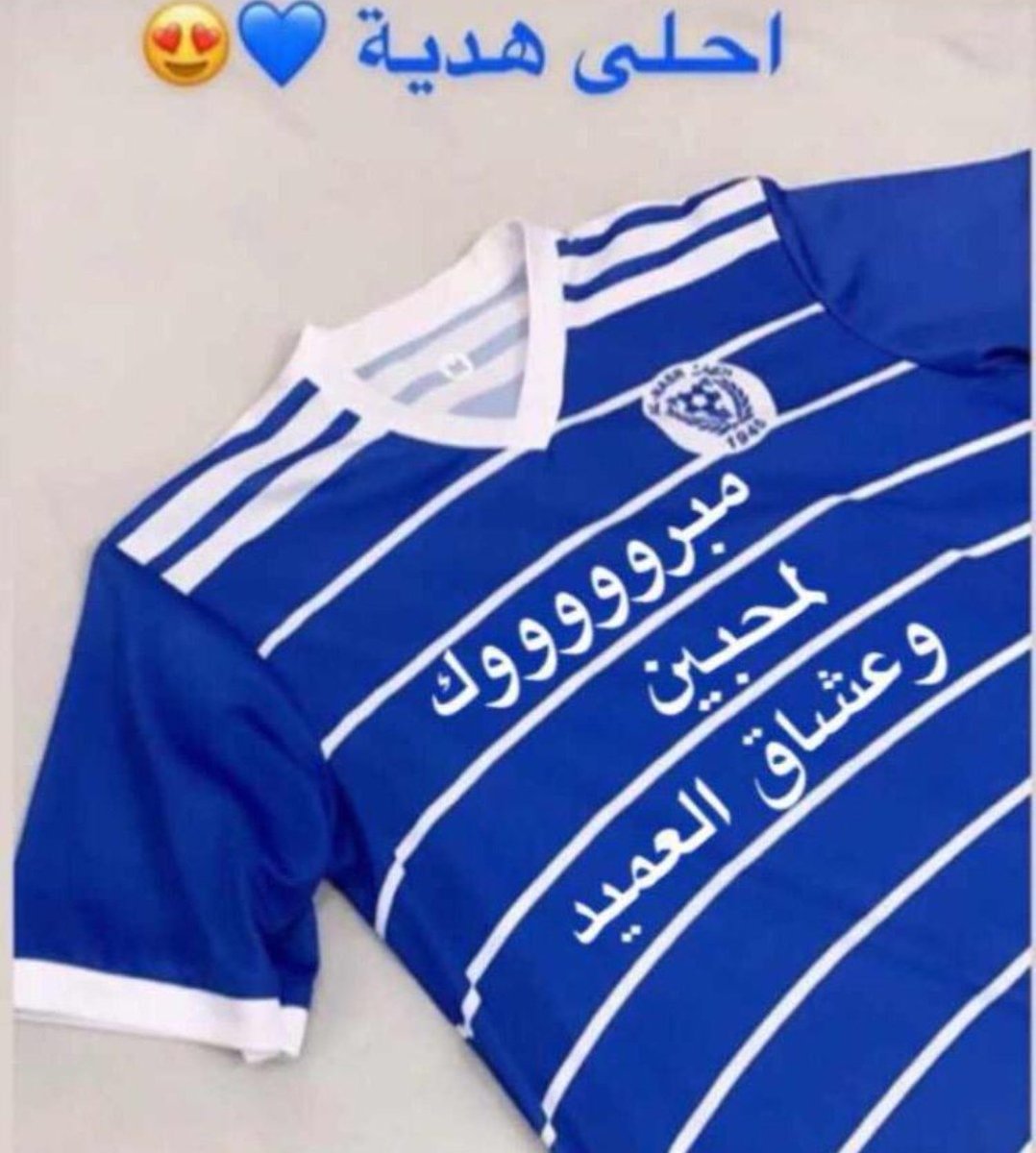 مبرووووووك للعميد الغالي 😘💙💙