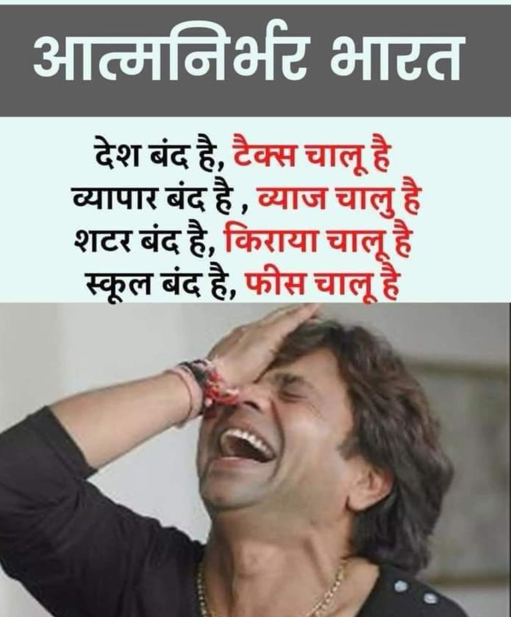 rakeshs97297551's tweet image. @BJP4India 
Kinee acchi hai yeh sarkaar aur naseebwali bhi .....lekin sirf bjp walo k liye 

Hume diya mantra 

#killingthemiddleclass