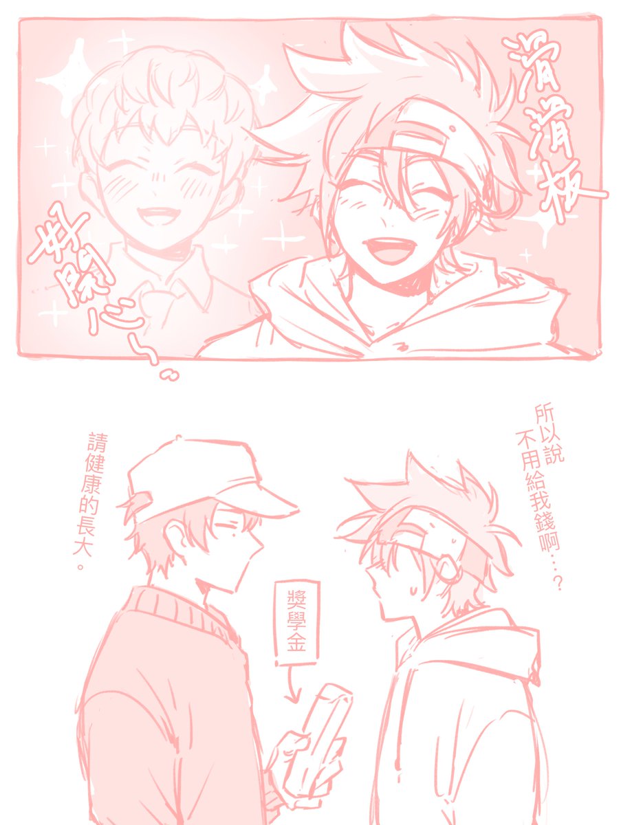 WUJIANGLANG's tweet photo. /忠暦/含忠&amp;愛無差

P1忠代餐(11集代餐的讓我笑ㄌ
P2幻想忠怎麼把曆帶進🏩的 https://t.co/WYdbUFd1fQ