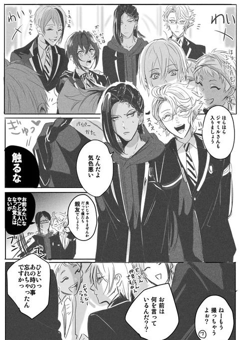 仲良し2aと2c(アンソロのやつ) 