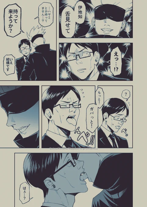 五伊地

喰われる 