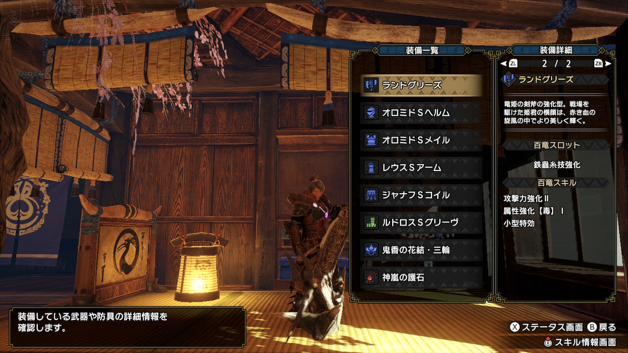 Msuk モンハンライズ Mhrise 一番綺麗なスキル構成でけた Msuk モンハンライズ Mhrise 一番綺麗なスキル構成でけた