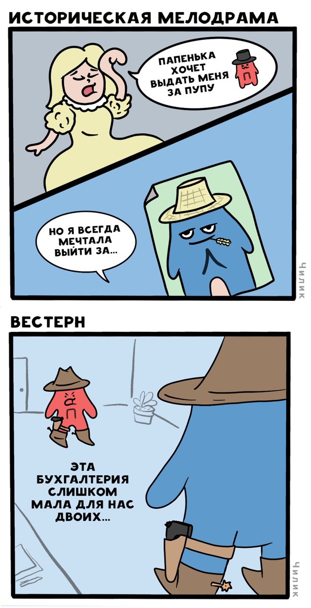 Chilikto's tweet image. Пупа и Лупа в разных жанрах