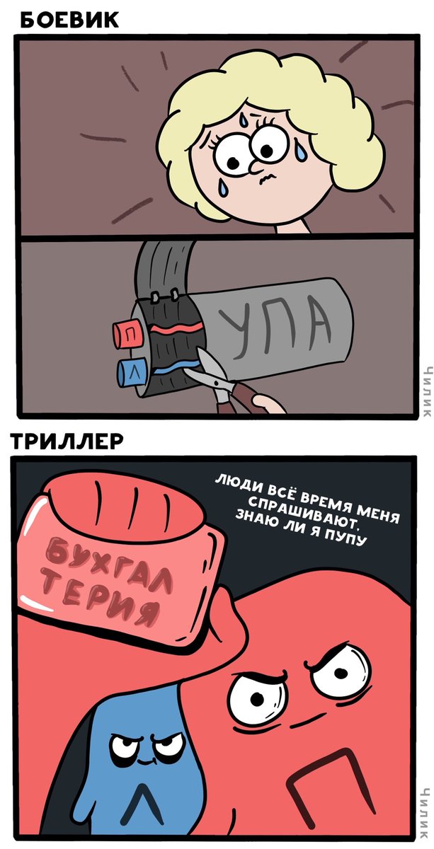 Chilikto's tweet image. Пупа и Лупа в разных жанрах