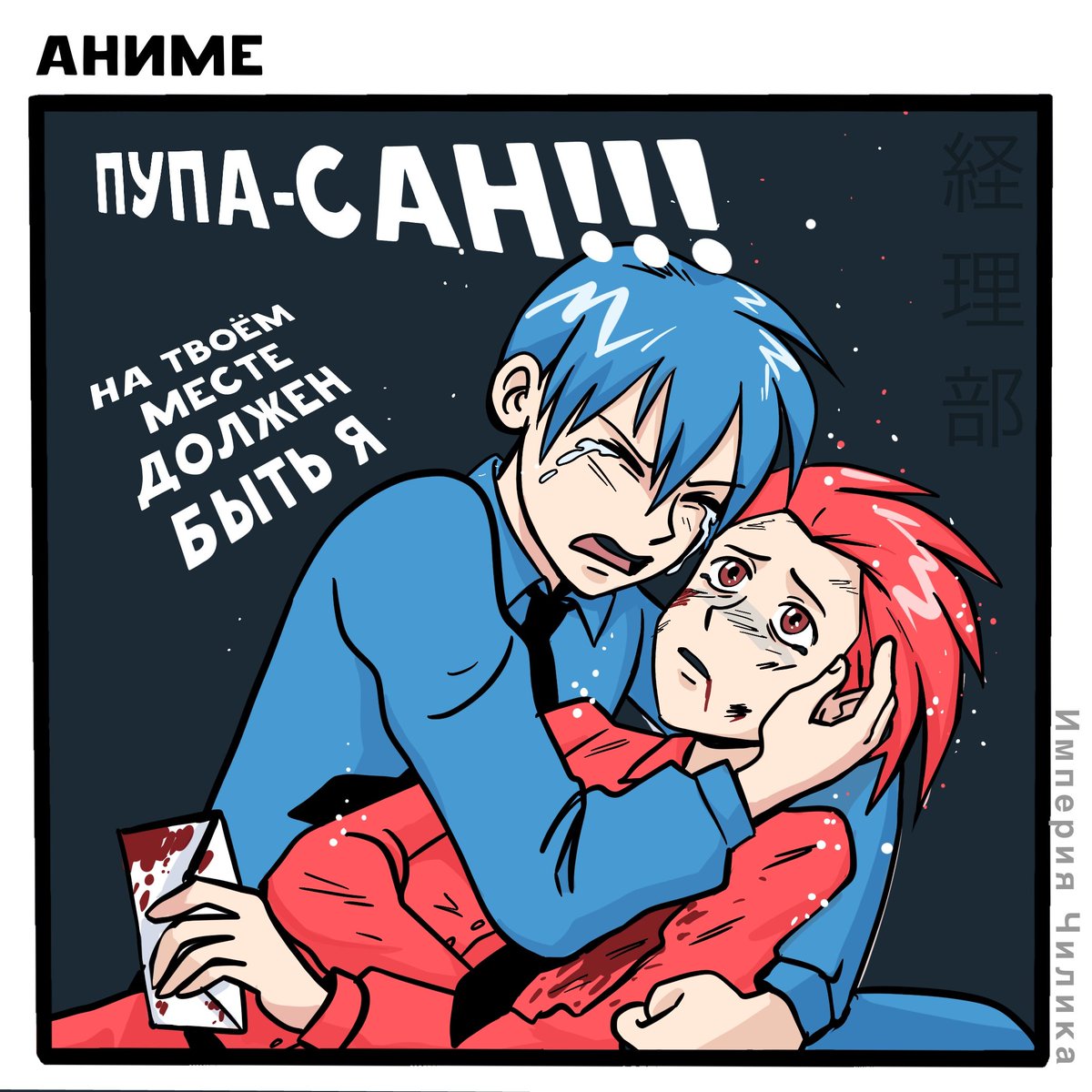 Chilikto's tweet image. Пупа и Лупа в разных жанрах