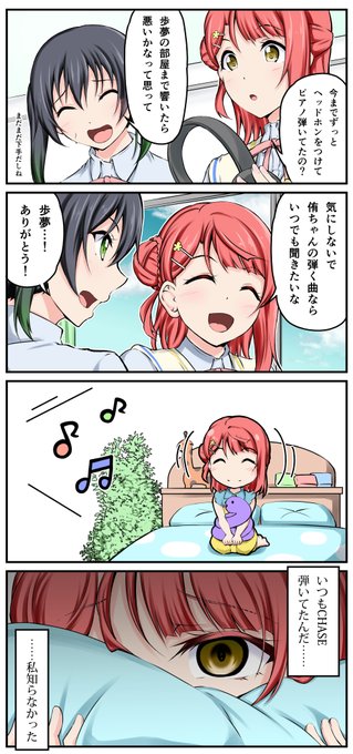 上原歩夢 を含むマンガ一覧 いいね順 ツイコミ 仮