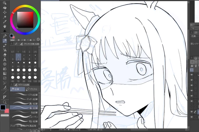 かいています 