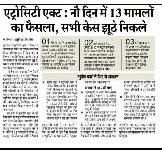 JainKiran6's tweet photo. इसमें तो 100 मेसें 99 मामले झूठे ही दर्ज
करवाएं जाते हैं और मकसद केवल अगले
को फंसाना,हरासमेंट करना उसे नीचा दिखाना,दुश्मनी निकालना होता है।
ये तो एक हथियार बन चुका हैं जिसे चलाकर
बिना कुछ किये अगले को ढेर कर देते है
लोग...?? 😊😢😭
#ChangeSCSTAct https://t.co/OlwEquM13l