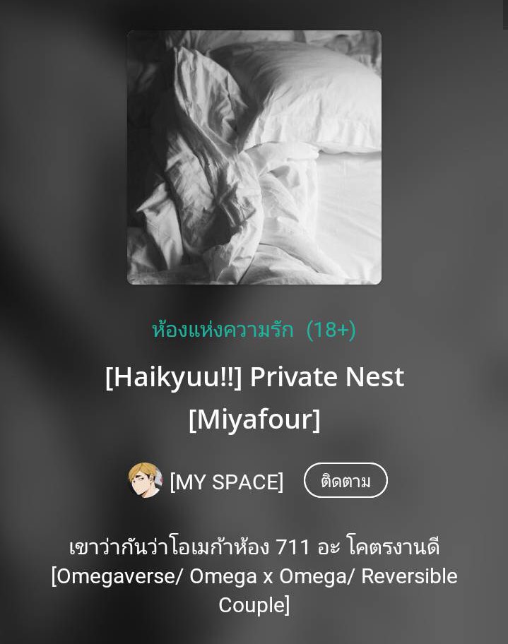 MY SPACE : ย้ายแอคแล้วฮะ 🙏🏻 tweet media