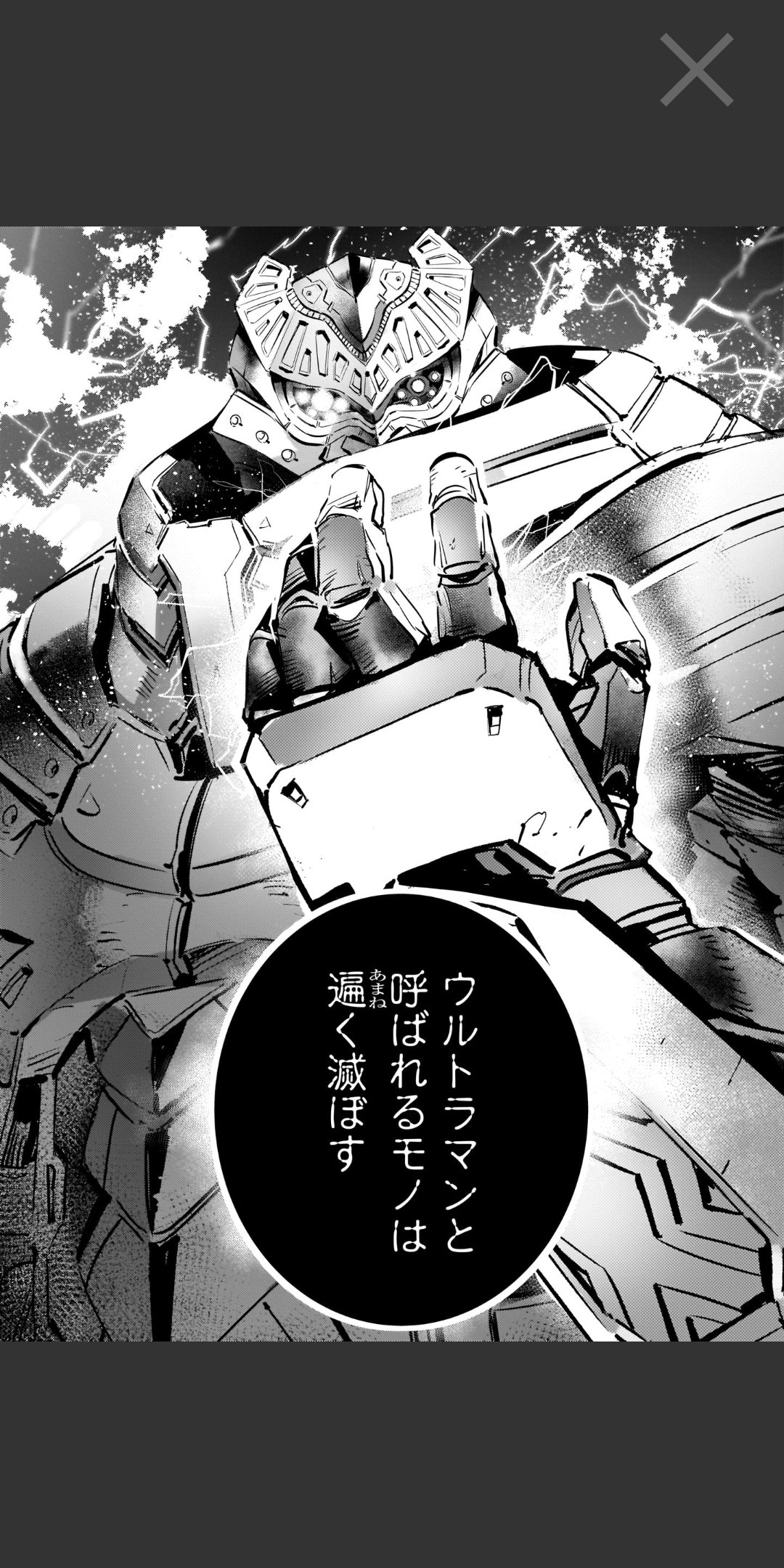 Ultraman 漫画 アニメ公式 V Twitter 無料です ただいま コミプレ では Ultraman 最新107話 混沌を狩るモノ と番外編 夢見る光弘 を無料配信中しています レナの活躍 そして井手サンの研究魂にご注目を 感想やコメントもお待ちしています