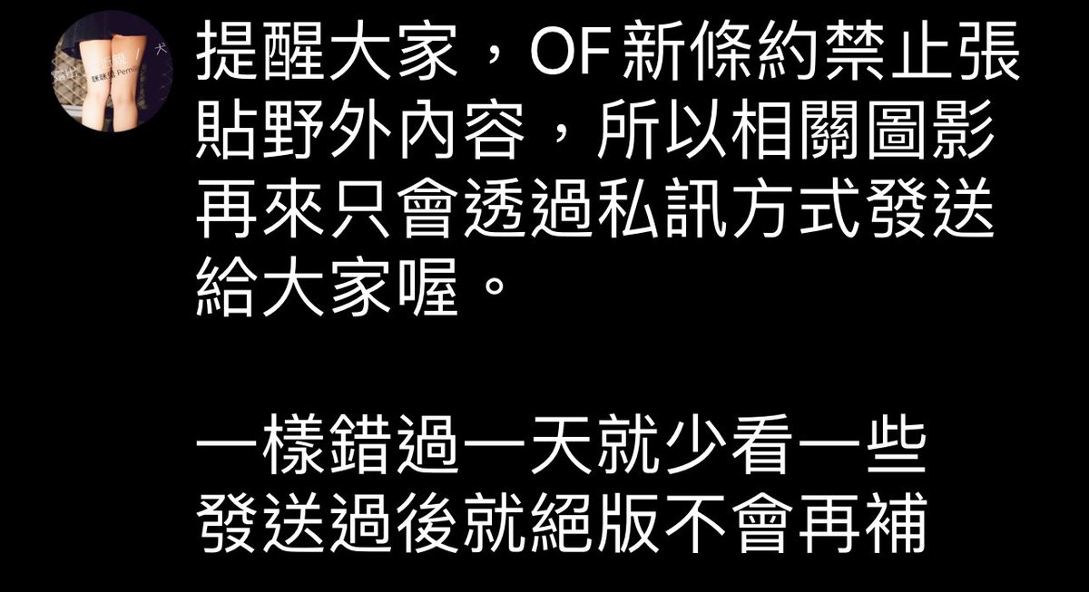 散心一天累了⋯

一起加油💪

✳️提醒有訂閱的粉絲✳️

請看第二張圖片🙇🏻‍♀️

https://t.co/rpIwxGYusn

✔️無碼都在OF
✔️記得收私訊，錯過就絕版
✔️越早訂閱越能把我完整收藏

#露出 #人妻 #母狗 #精液中毒 #肉棒崇拜 #痴女 #反差 #下賤 #肉便器 #性玩具 https://t.co/EHwuG5RCN1