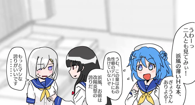 休日にアキバで薄いHな本を探す3人 