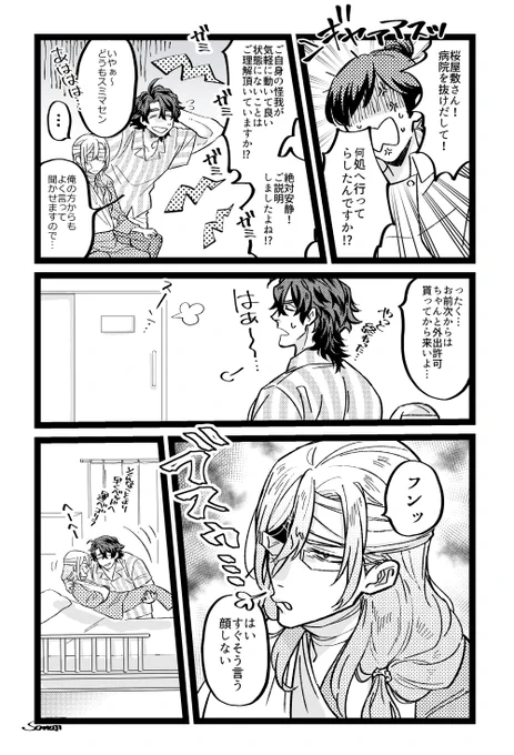 描きたい所だけ描いたジョーチェリ?? 