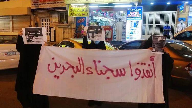 ALWEFAQ's tweet photo. save the Bahraini prisoners - #Manama 2 Aplir 2021
#البحرين #اطلقوا_سجناء_البحرين
#أنقذوا_سجناء_البحرين #Bahtain https://t.co/FdAYLYvPHg