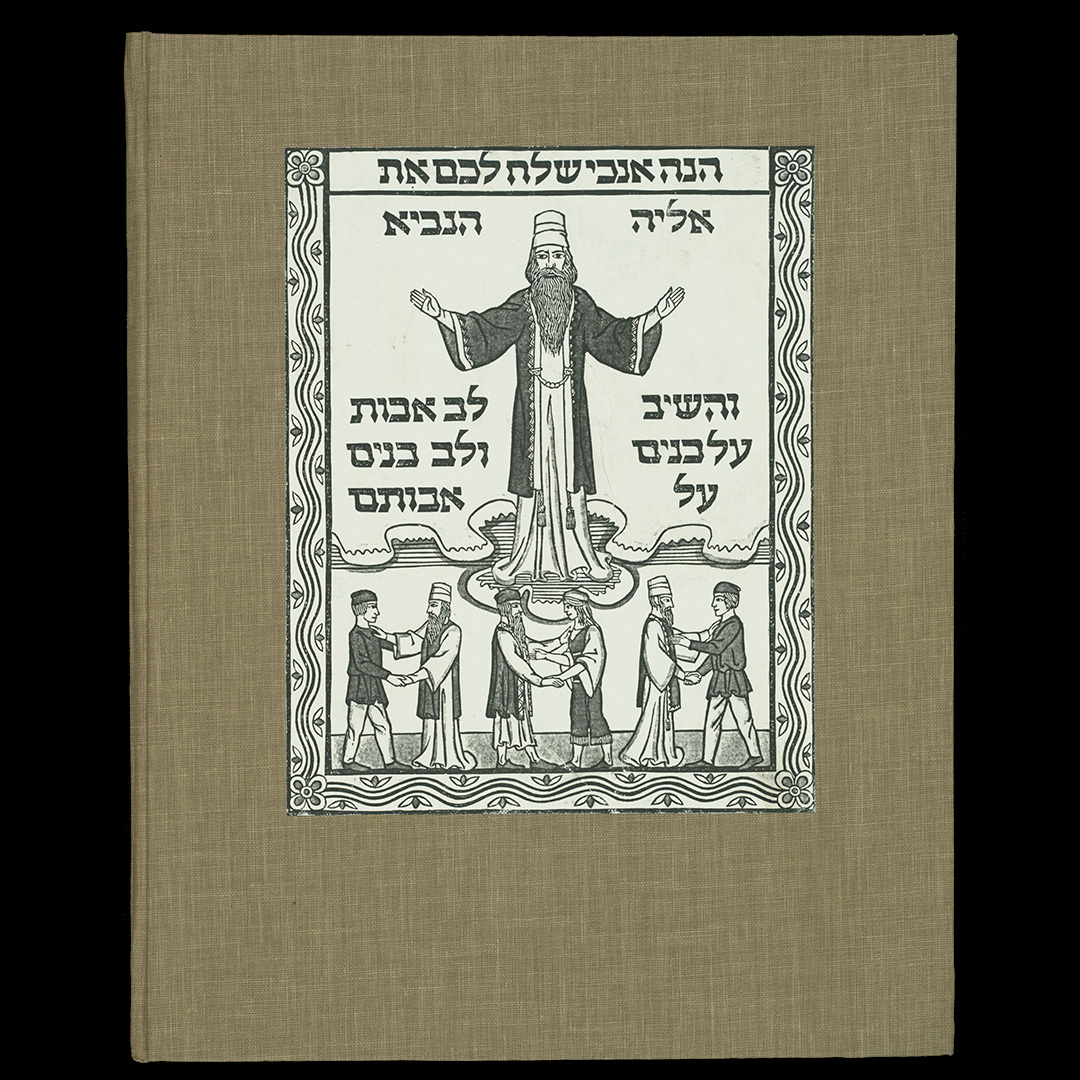 cjewishhistory's tweet photo. From the collection of @lbinyc is the Offenbacher Haggadah. Commissioned by Dr. Siegfried Guggenheim, an attorney & collector of rare books in Offenbach. Limited edition with hand-colored woodcut illustrations; pub. 1927. (q) BM 675 P4 O_42 1927 #libraryhaggadah @JewishLibraries https://t.co/ieiXqCzpVT