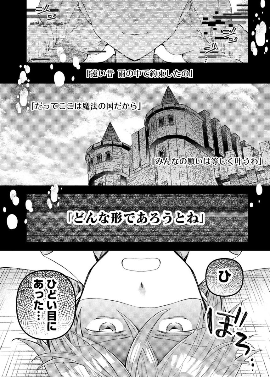 【更新】
LINEマンガアプリにて
#OSの魔法使い
更新しました!!
『story.31 レクチャー』後編です!

https://t.co/bHJ9phu7VV

次回からは本来通り隔週連載に戻ります??よろしくお願いいたします! 