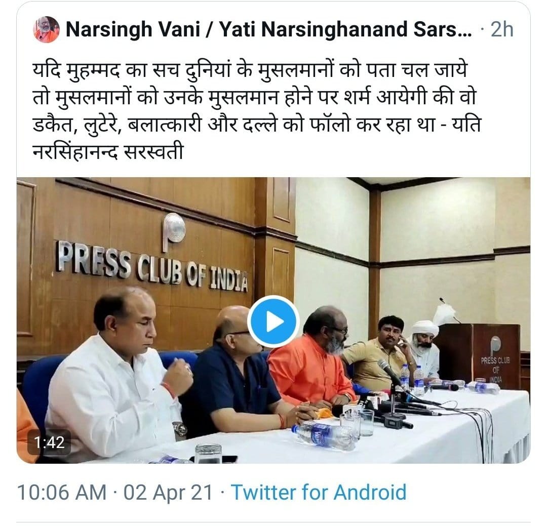 MuzzammilQader's tweet photo. हुज़ूर स.अ.व की शान में गुस्ताखी करने वाला कोई भी न-क़ाबिले बर्दाश्त है
यती नरसिंहानंद को फौरन गिरफ्तार किया जाए

#ArrestYatiNarsinhanand https://t.co/wq32CsaZBY