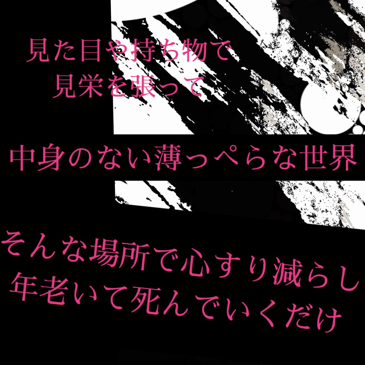 PINKY_BOO_'s tweet photo. 歌詞のインスタアプしまし��
ちょっとずつ増えてる🙄 https://t.co/X8flaMB7xy