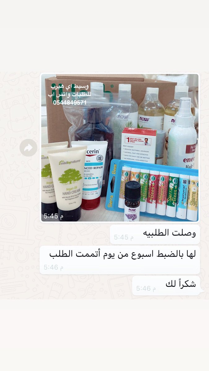 iherbtosa's tweet photo. وسيط تسوقكم | بالمواقع العالمية 👌

نسهل لك الشراء وعناء متابعة الطلب
بالمواقع العالمية بعمولات رمزية 📦

اي هيرب وأسوس بدون عمولة 🛒

للطلبات فقط 👇🏻

التواصل واتس اب |📱
1 7 5 9 4 8 4 4 5 0 https://t.co/x9Lbm4FVLW