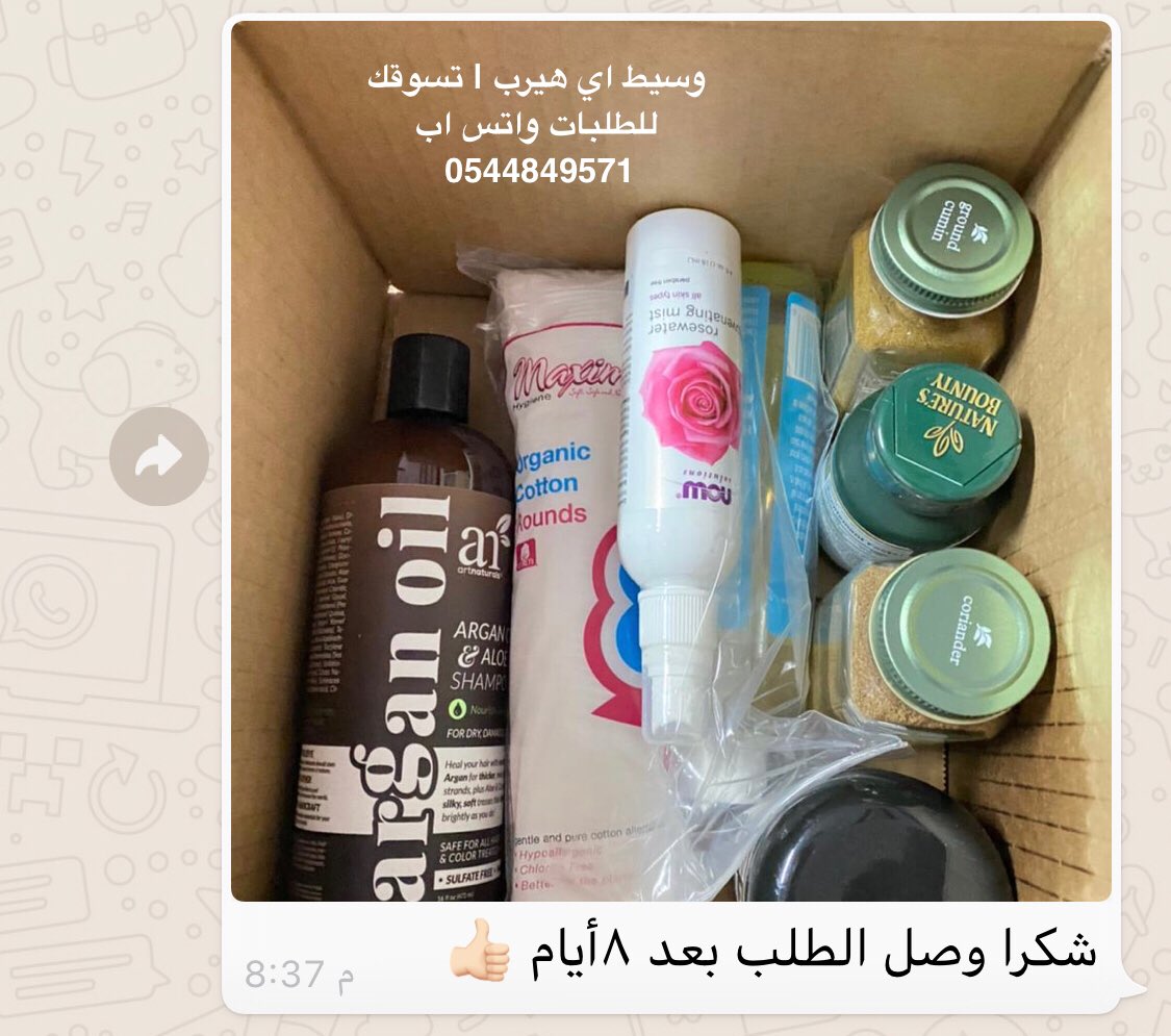 iherbtosa's tweet photo. وسيط تسوقكم | بالمواقع العالمية 👌

نسهل لك الشراء وعناء متابعة الطلب
بالمواقع العالمية بعمولات رمزية 📦

اي هيرب وأسوس بدون عمولة 🛒

للطلبات فقط 👇🏻

التواصل واتس اب |📱
1 7 5 9 4 8 4 4 5 0 https://t.co/x9Lbm4FVLW