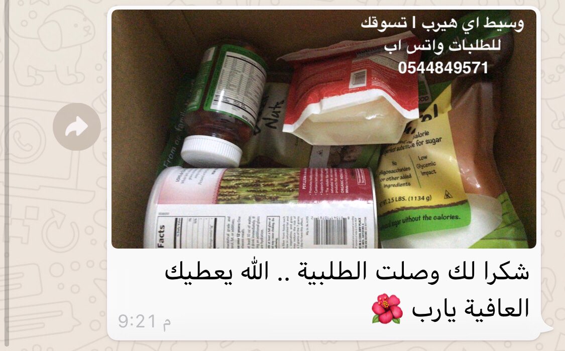 iherbtosa's tweet photo. وسيط تسوقكم | بالمواقع العالمية 👌

نسهل لك الشراء وعناء متابعة الطلب
بالمواقع العالمية بعمولات رمزية 📦

اي هيرب وأسوس بدون عمولة 🛒

للطلبات فقط 👇🏻

التواصل واتس اب |📱
1 7 5 9 4 8 4 4 5 0 https://t.co/x9Lbm4FVLW