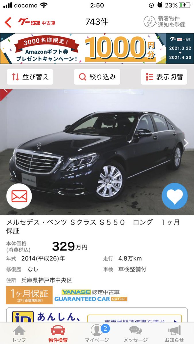 55aristo's tweet photo. w222 前期も再び安くなってきたね https://t.co/9FwhAS3Iyd