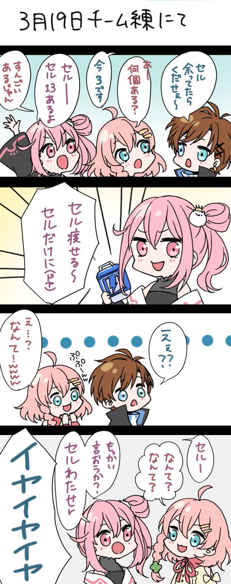 #よちにゃんWIN 