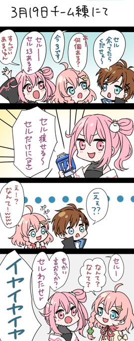 #よちにゃんWIN 