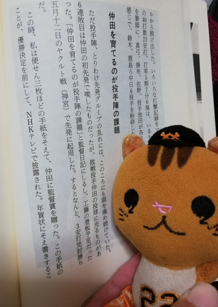仲田幸司 仲田幸司