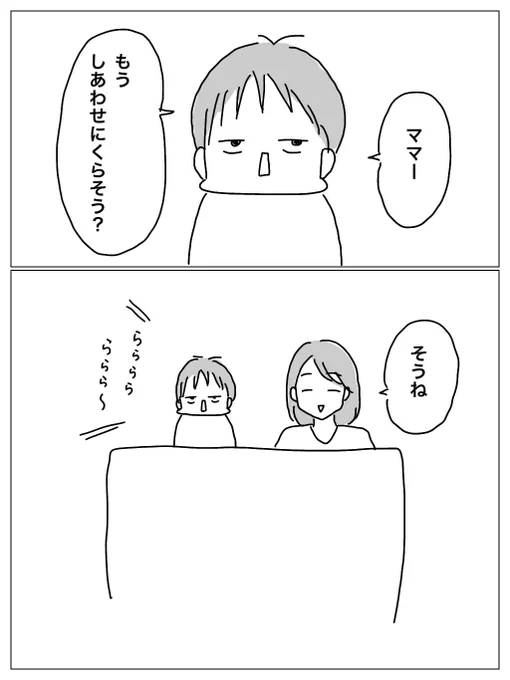 次男の生き方 