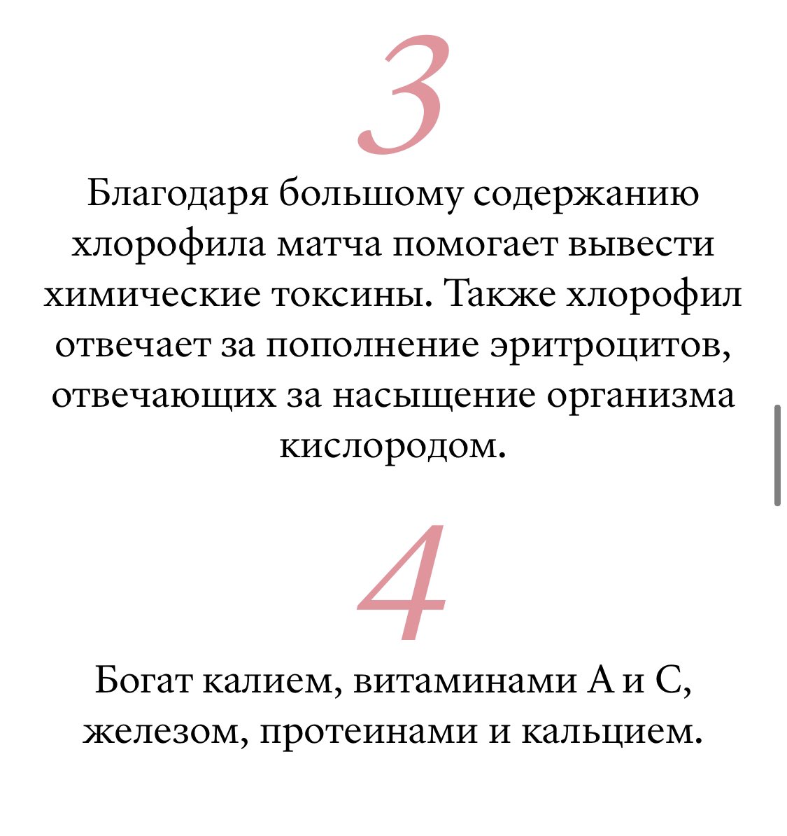RespirerC's tweet photo. Полезные свойства матчи #чай #матча #полезныесвойста #польза #green #greentea https://t.co/zGpM3koB6n
