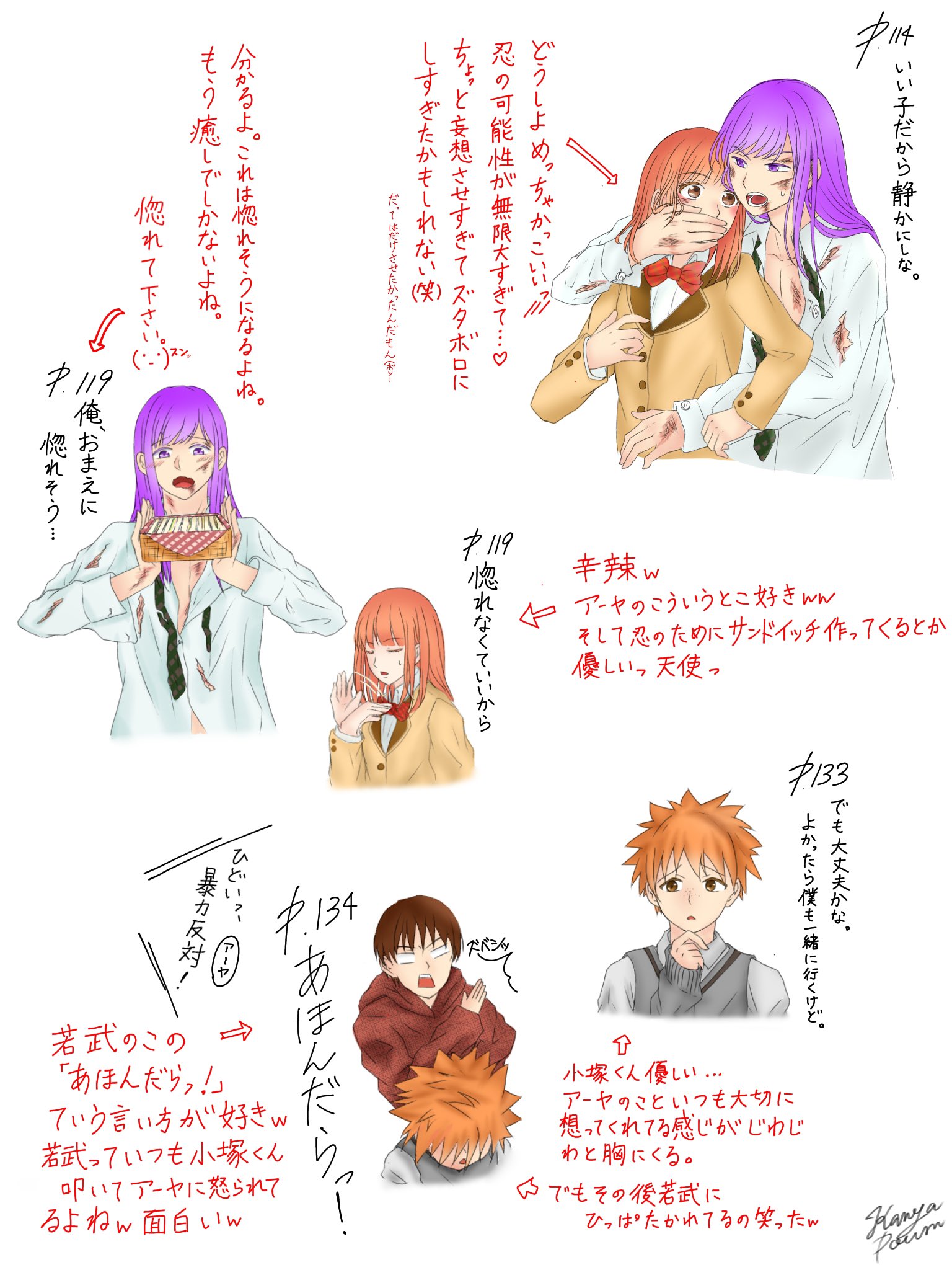 かにゃぽむ そういえばさ 初恋は知っている 砂原編 の感想絵描いてたんだけど 描きたいとこいっぱいありすぎて時間かかりそうだから先に今描けてる分あげさせてくれ 私服は捏造した 探偵チームkz事件ノート 初恋は知っている 砂原編 探偵チーム