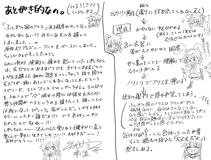 pixiv用に作った文字が多いおまけも一応載せておきますね…。 