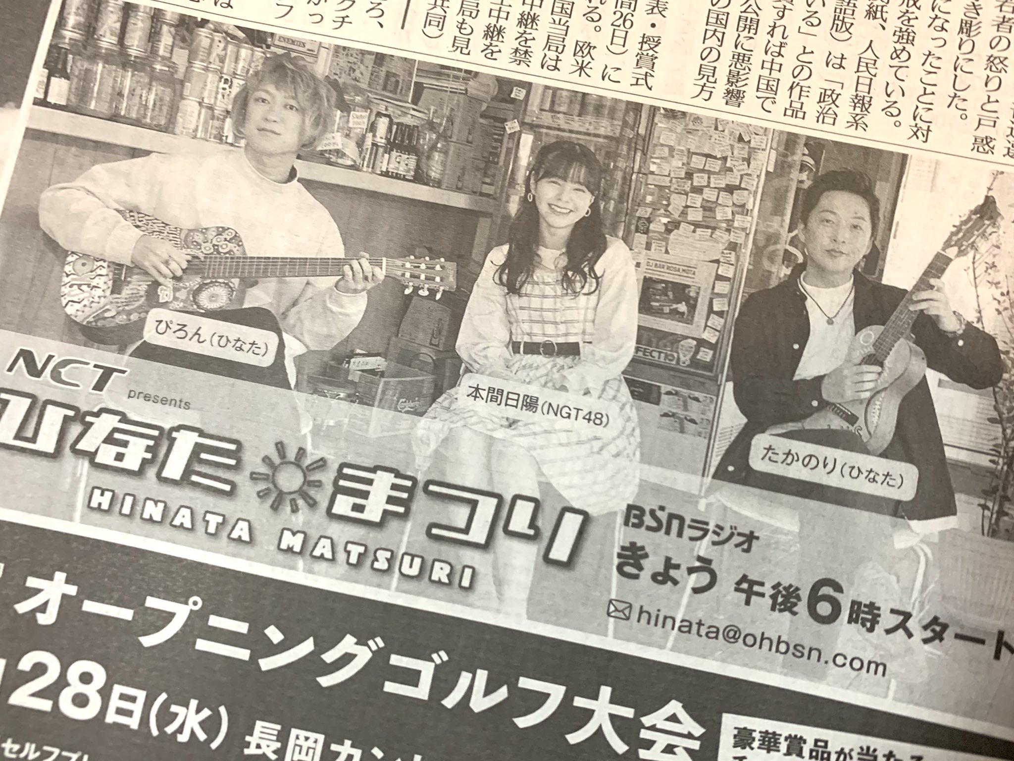 [Twit] 荻野由佳 本間日陽 210403