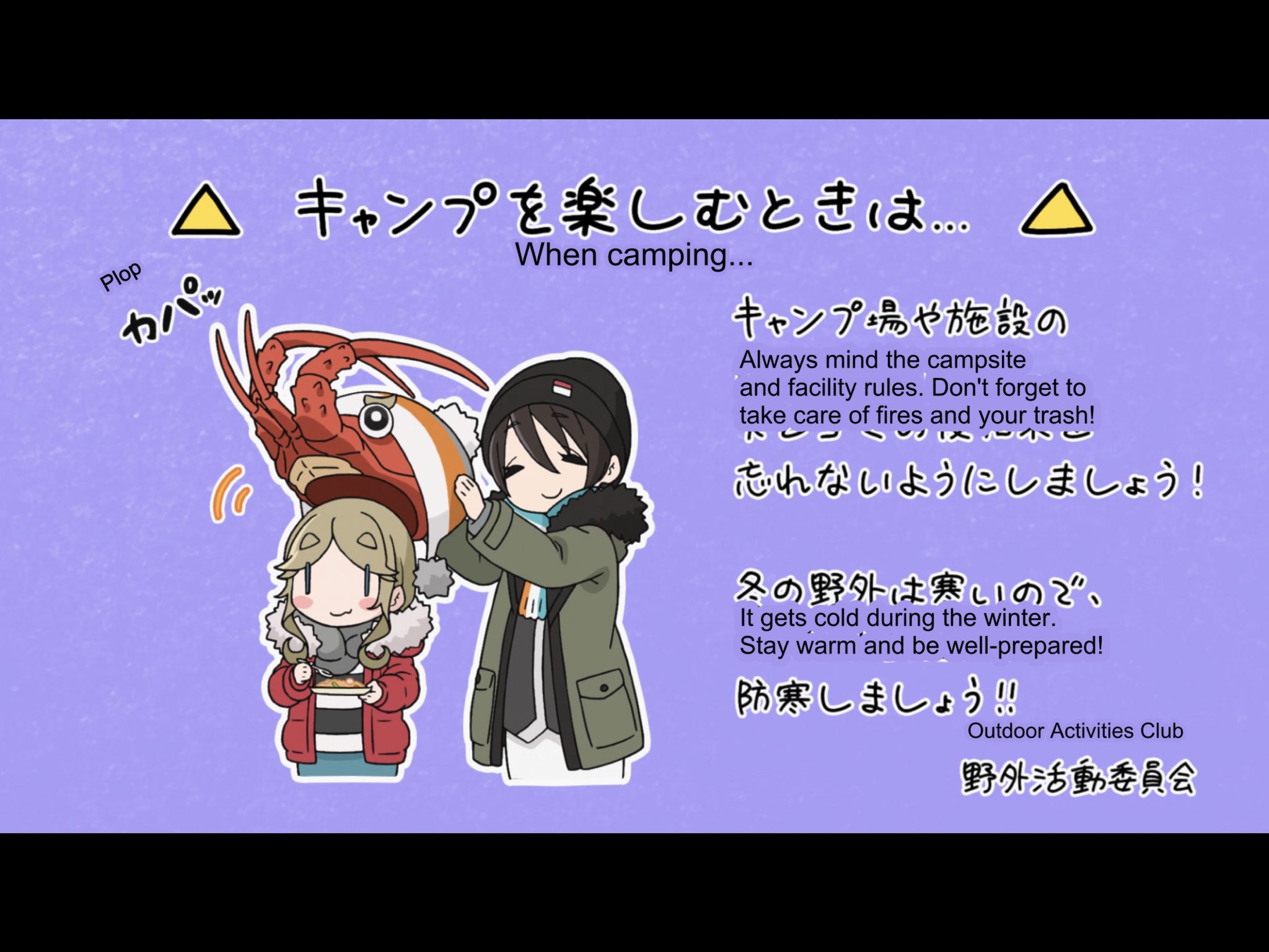 Pedro So Gonna Try Camping This Summer ゆるキャン 12 T Co Msej4hv38i Twitter