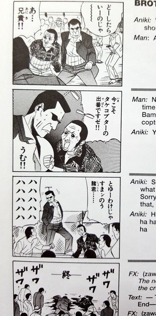 『狂犬三兄弟』もよくネタにした…
合掌 