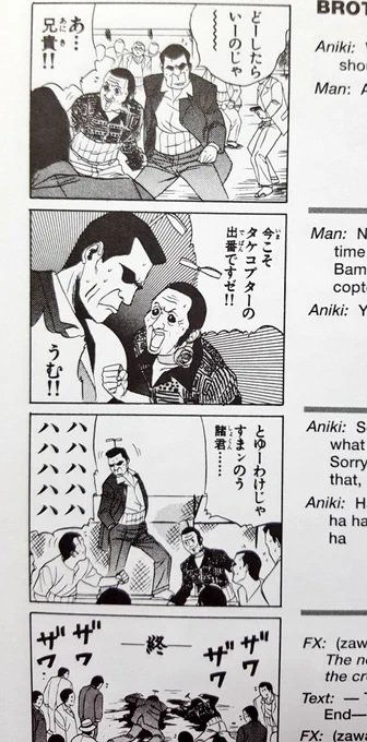 『狂犬三兄弟』もよくネタにした…
合掌 