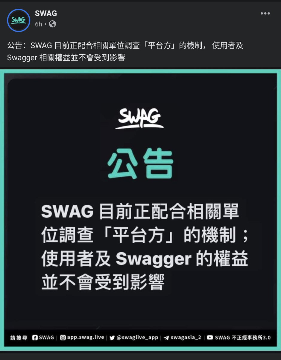 abskoop's tweet image. 台湾色情网站SWAG
发公告说配合警方调查
准备是要凉了吗😂😂
肯定不是我举报的