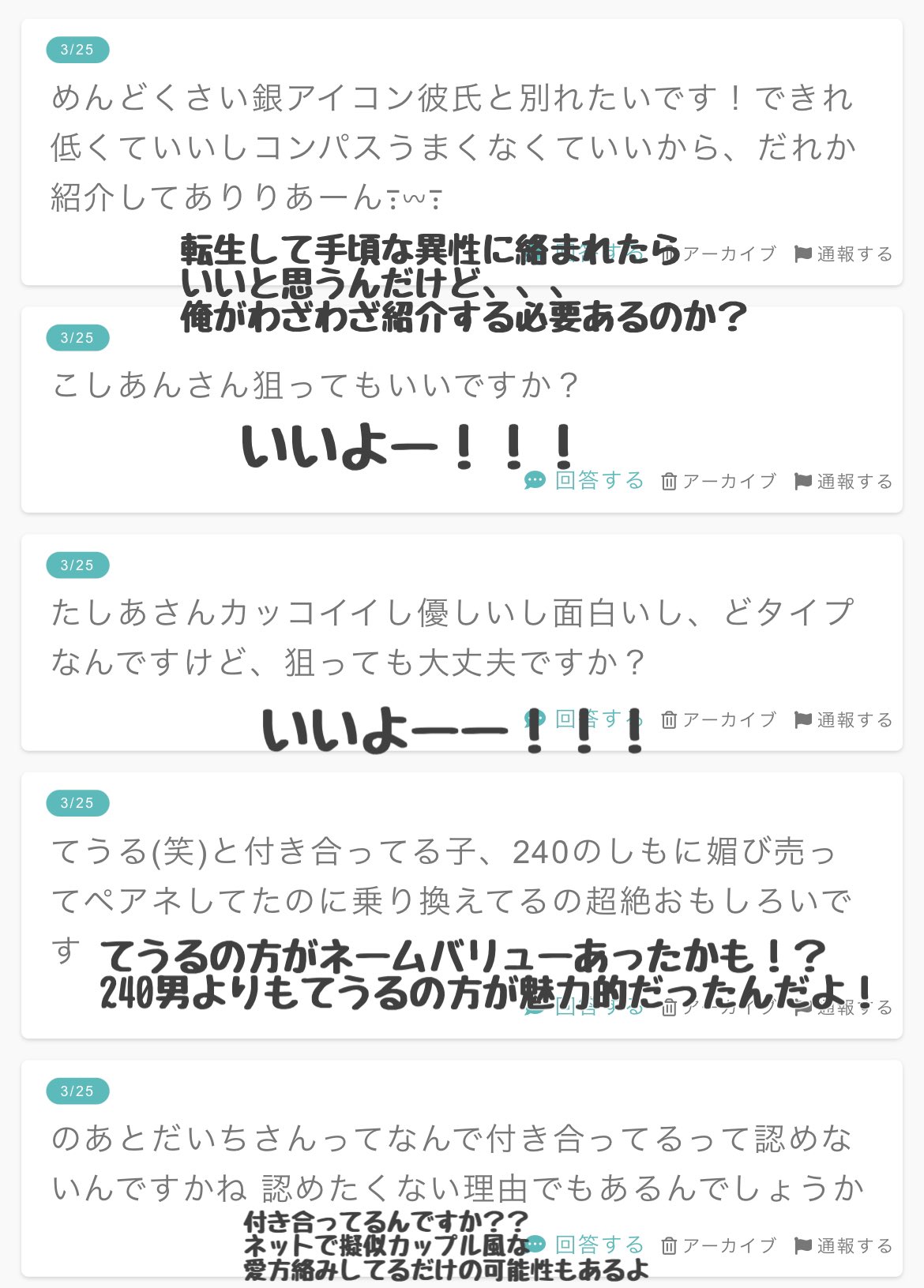 ありりあ ฅ 脈ありますか ってここに聞き続けて 前進出来たらしい匿名いんきゃを応援したい ありりあ闇鍋眉唾質問箱 今日も質問箱で勇気を出した匿名いんきゃ T Co Zjoxutgoqd Twitter