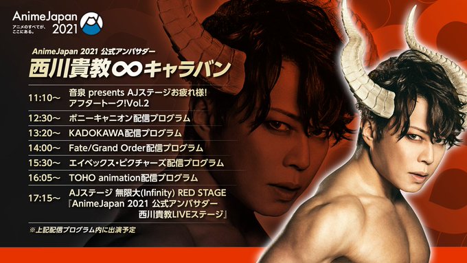 Fgoで 西川貴教 が話題に Fatego トレンディソーシャルゲームス