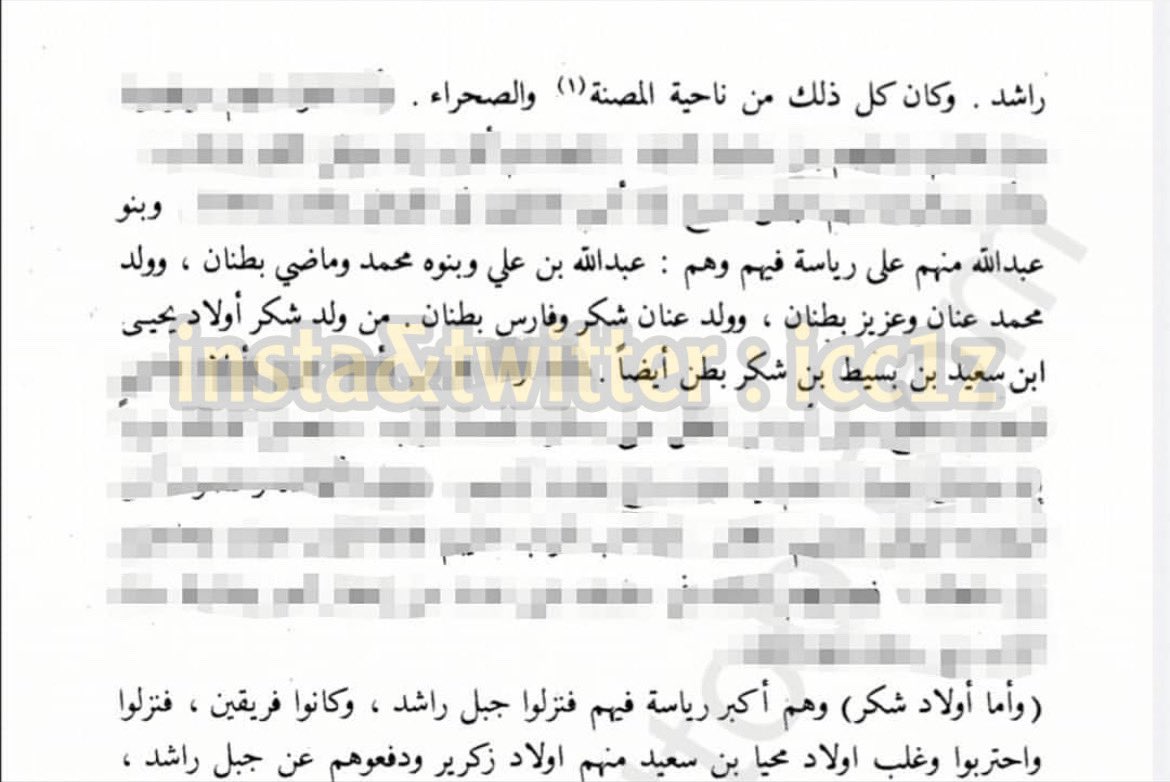 icc1z's tweet photo. الزكور من سبيع ، ينسبون لـ أولاد زكري من اولاد شكر بن عنان بن محمد بن عبد الله بن علي من العمور من ولد عمرو بن عبد مناف بن هلال بن عامر بن صعصعة، ولقد لحقوا العمور بالاثبج من بني هلال وانتسبوا لهم، والزكور اليوم أكبر بطون سبيع وفيهم فروع هلالية ومن ربيعه بن عامر بن صعصعة. https://t.co/mrY0pPGNmj