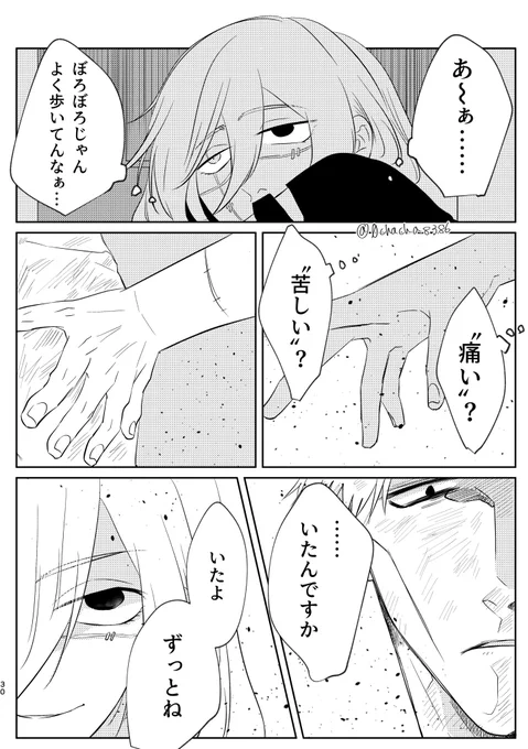 真七
こうだったらいいなって言う妄想 