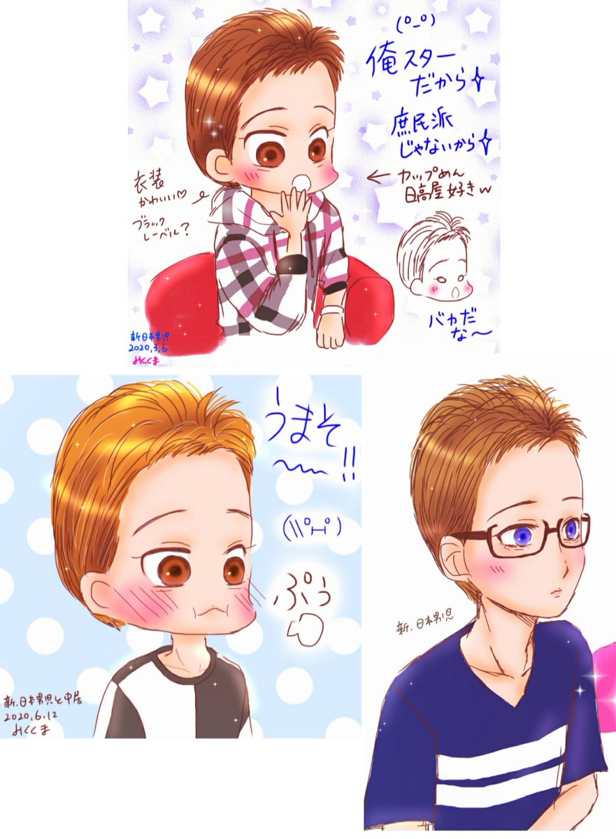イラストもたくさん描かせていただき
ました。衣装も毎回かわいかったなぁ。
ほんとにゆるくて面白くて
大好きな番組でした。
楽しそうな素な中居くん✨
また機会がありましたら
お待ちしています…!
第二回後呂クイズも…!

 #新・日本男児と中居への愛を叫ぶ 
 #新・日本男児と中居 
