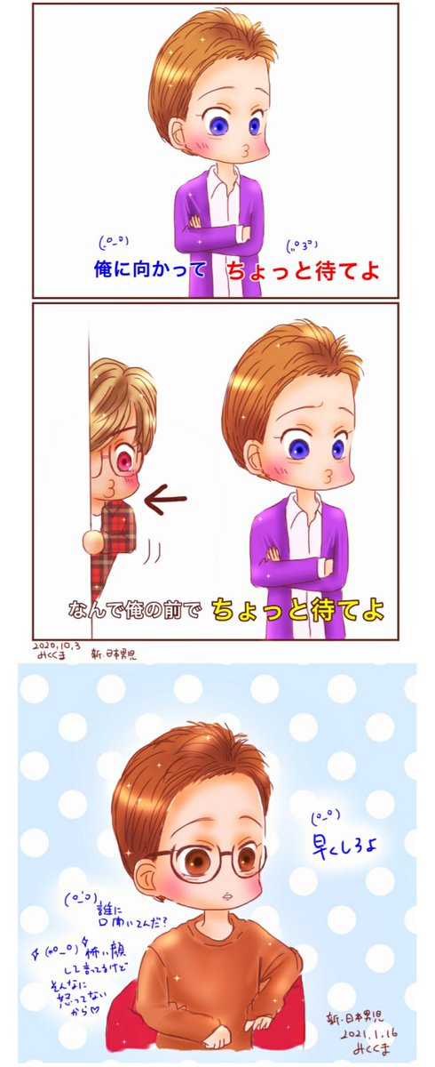 イラストもたくさん描かせていただき
ました。衣装も毎回かわいかったなぁ。
ほんとにゆるくて面白くて
大好きな番組でした。
楽しそうな素な中居くん✨
また機会がありましたら
お待ちしています…!
第二回後呂クイズも…!

 #新・日本男児と中居への愛を叫ぶ 
 #新・日本男児と中居 