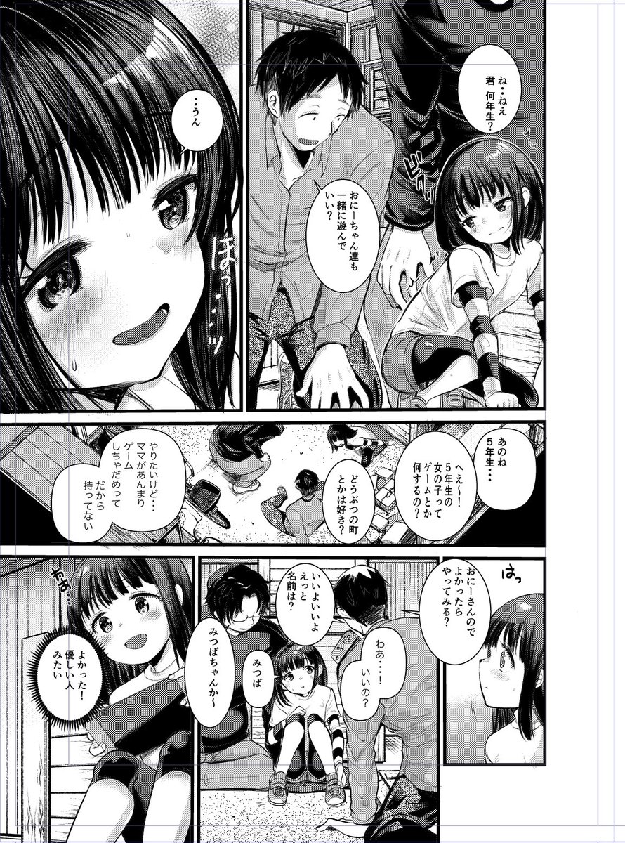 そうやって親が禁止したゲームは妄想の中でくりひろげられるんだよね 山ほど脳内リプレイするよね 