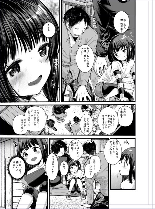 そうやって親が禁止したゲームは妄想の中でくりひろげられるんだよね 山ほど脳内リプレイするよね 